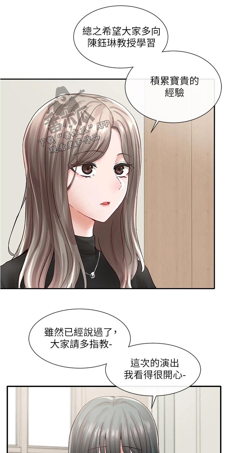 戏剧社团漫画,第129章：犹豫2图