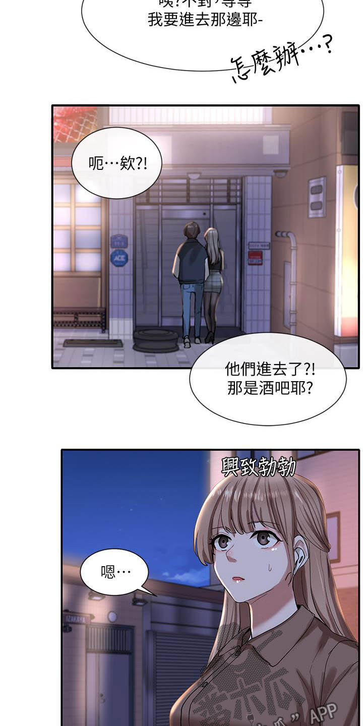 戏剧社团任务漫画,第43章：碰见2图
