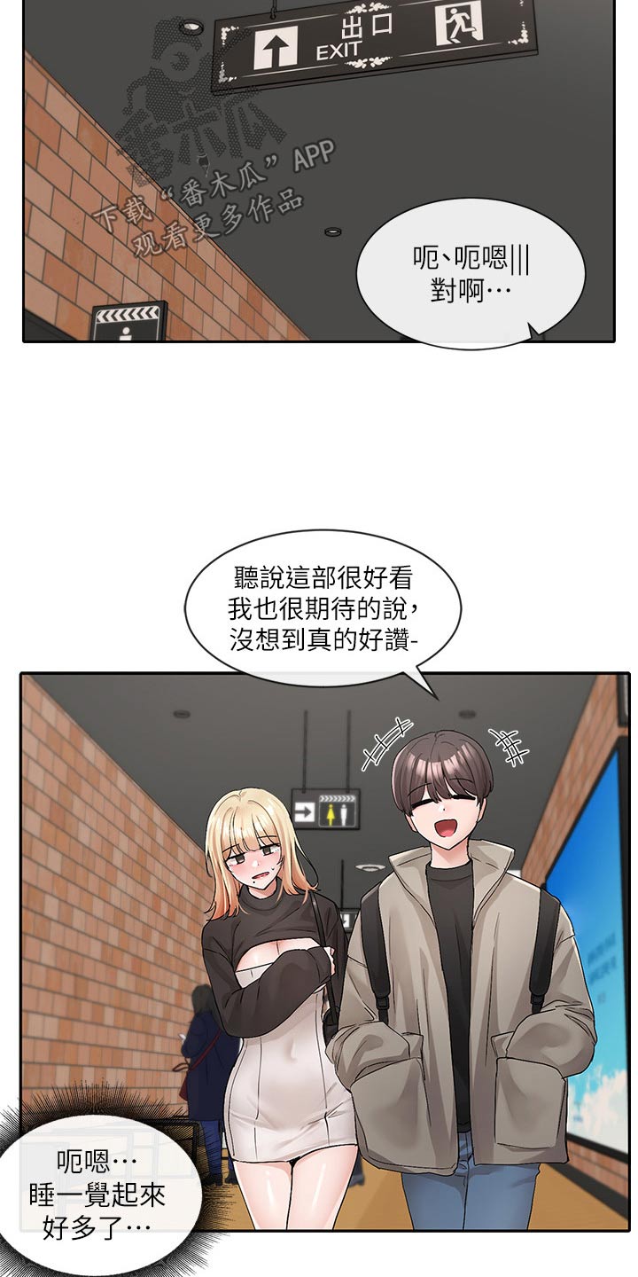 戏剧社团任务漫画,第197章：行程2图