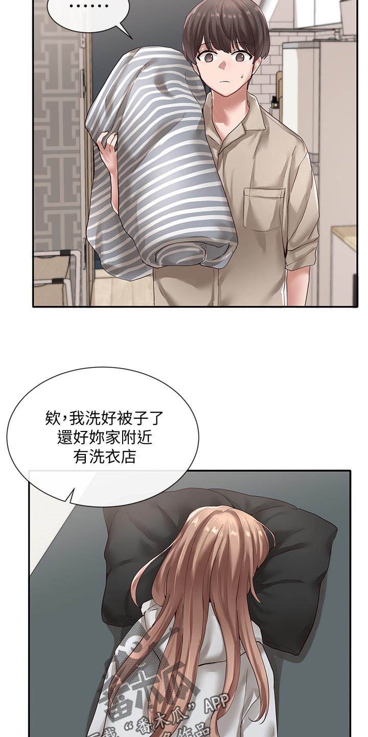 戏剧社团体验与收获漫画,第68章：滚蛋1图