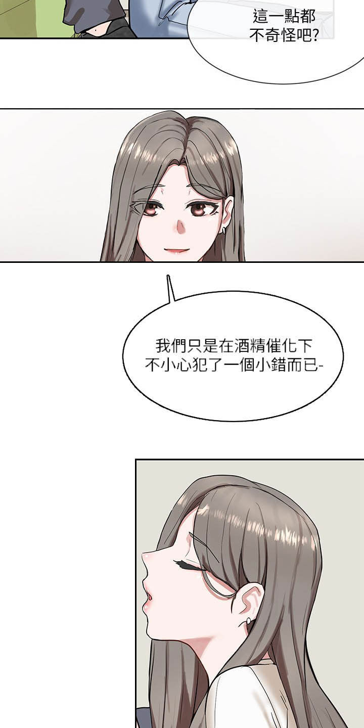 戏剧社团英文漫画,第36章：太突然1图