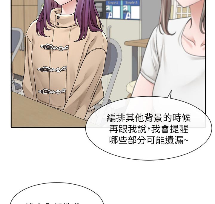 戏剧社团照片初中漫画,第205章：不准走1图