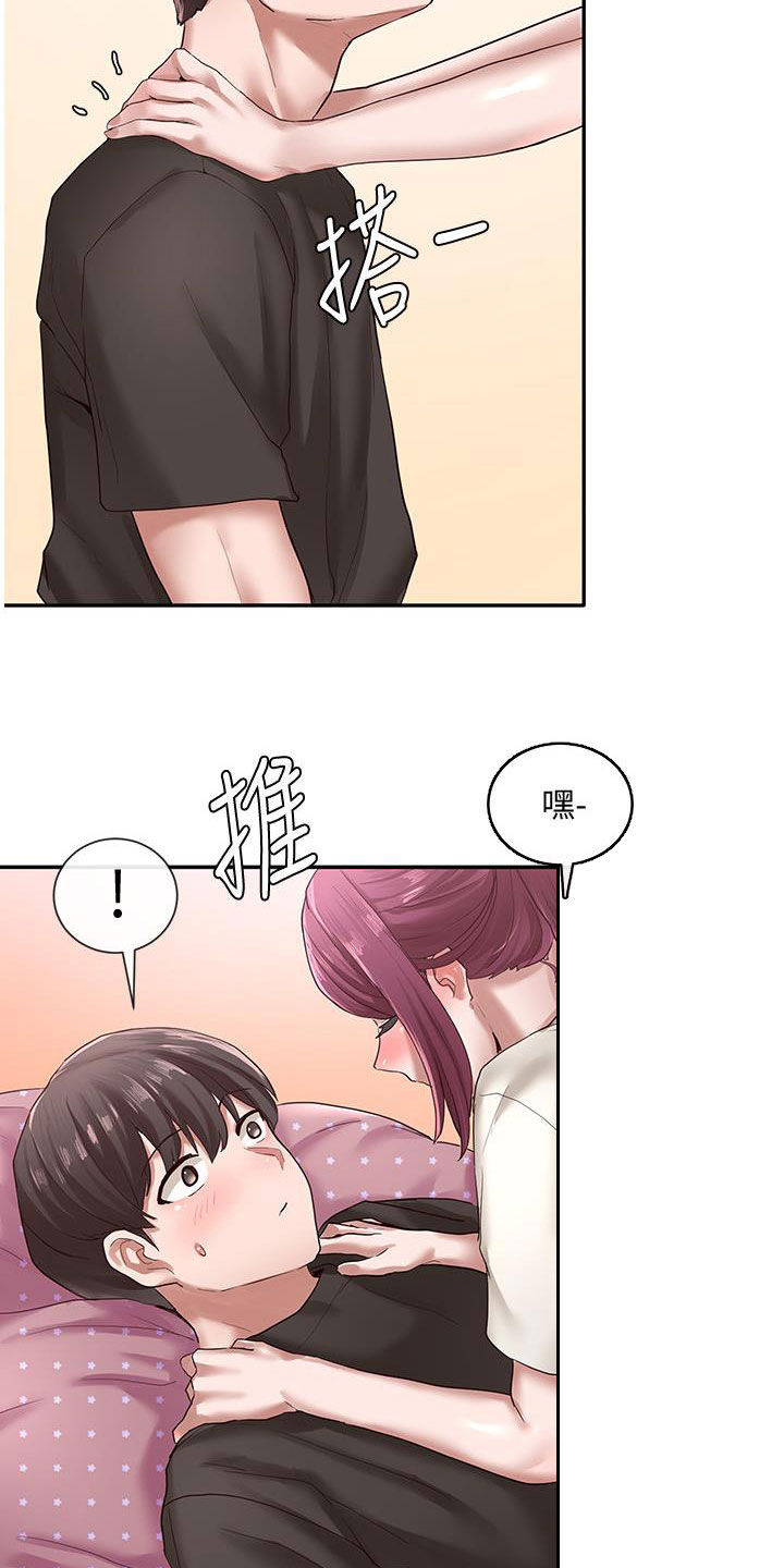 戏剧社团任务漫画,第54章：早有预谋2图