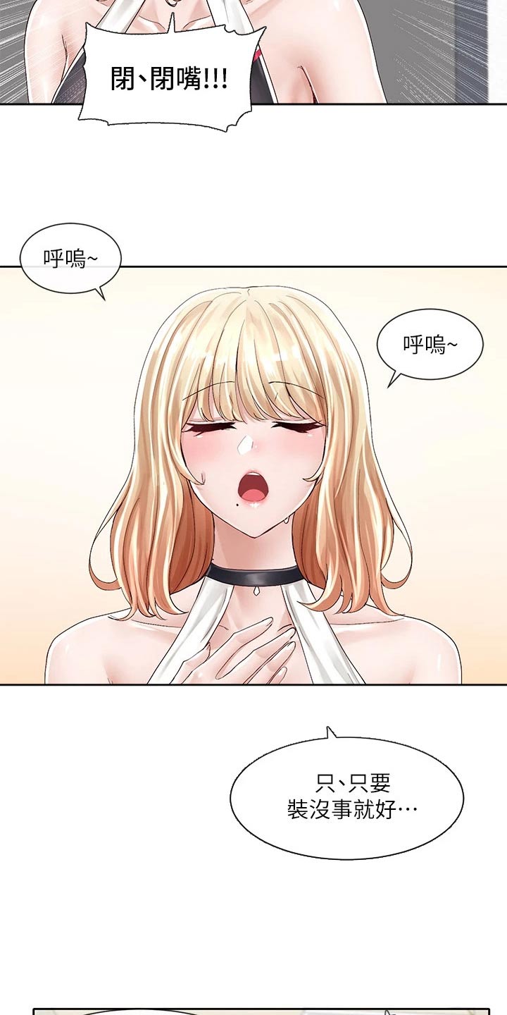 戏剧社团任务漫画,第155章：暗示2图