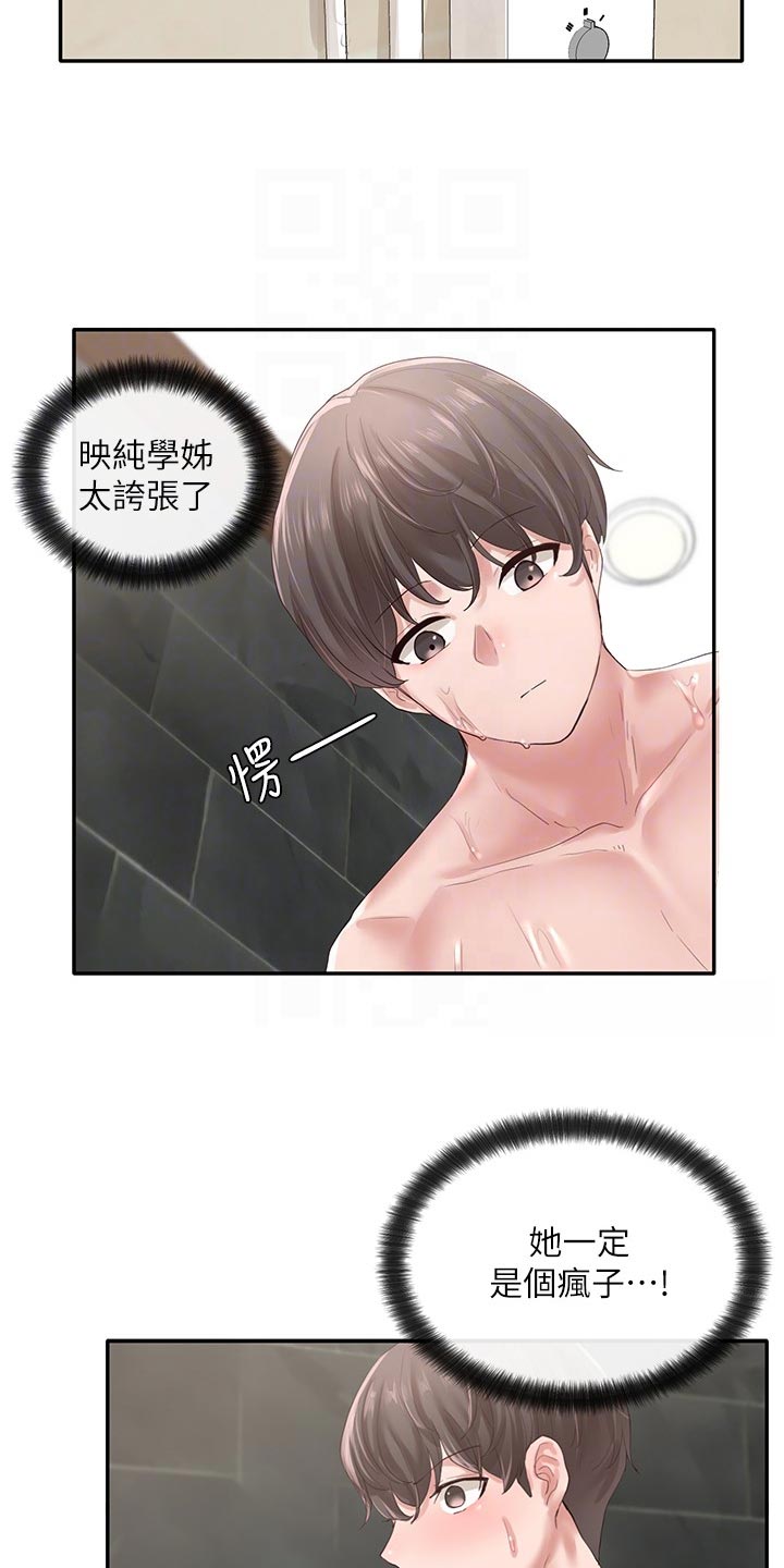 戏剧社团招新创意视频漫画,第76章：豪华1图