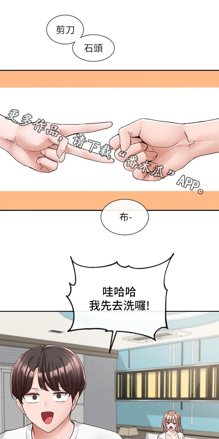 戏剧社团展示活动漫画,第165章：困意1图