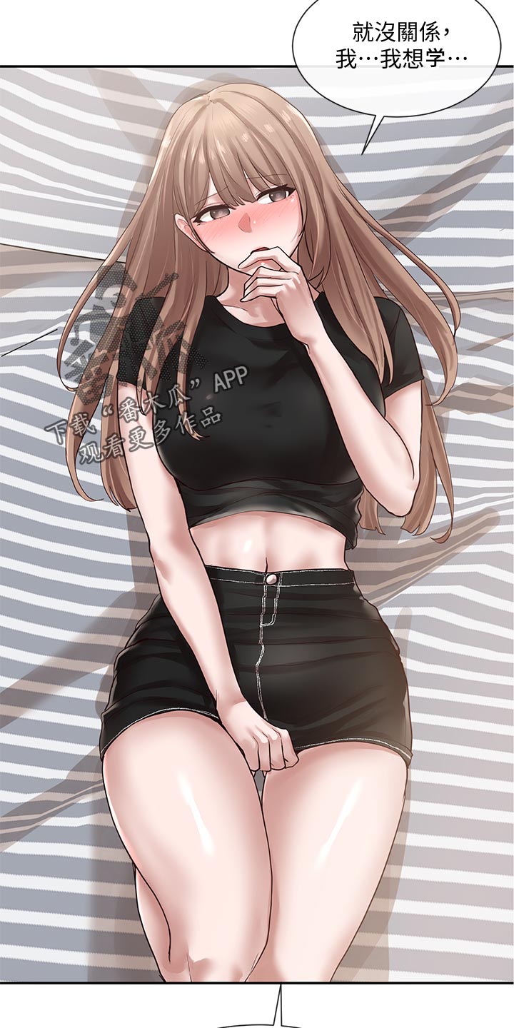 戏剧社团任务漫画,第65章：可爱2图