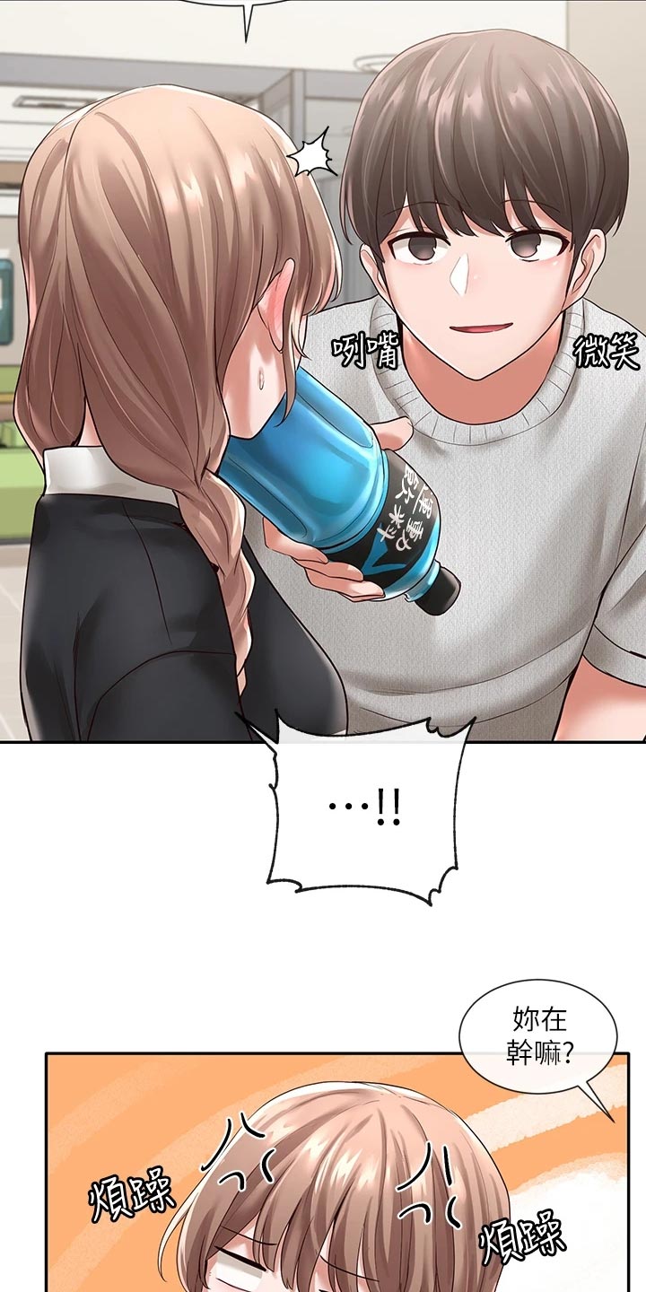 戏剧社团任务漫画,第99章：贴海报2图