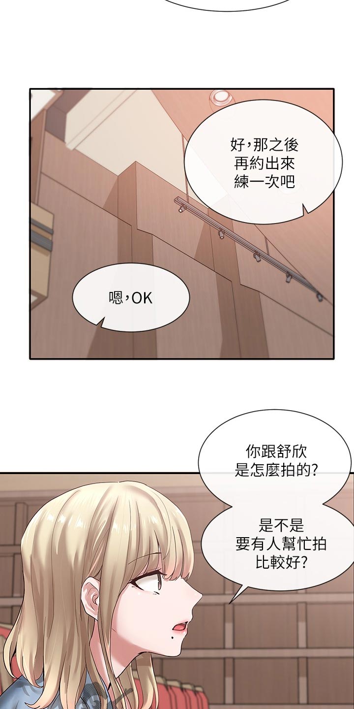 戏剧社团可以做什么小游戏漫画,第72章：排练1图