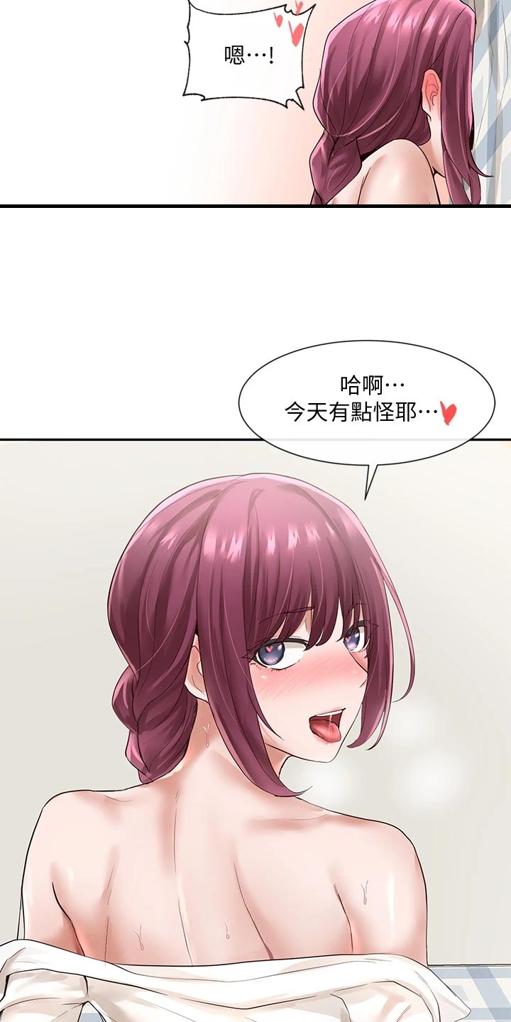 戏剧社团任务漫画,第89章：甜点登场2图