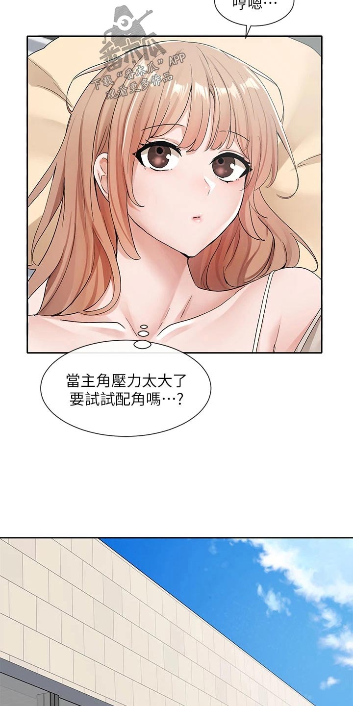 戏剧社团漫画画读漫画土豪漫画免费观看漫画,第186章：试镜2图