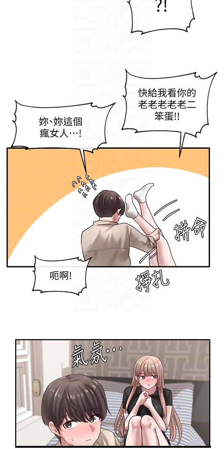 戏剧社团表演剧本漫画,第66章：想学1图