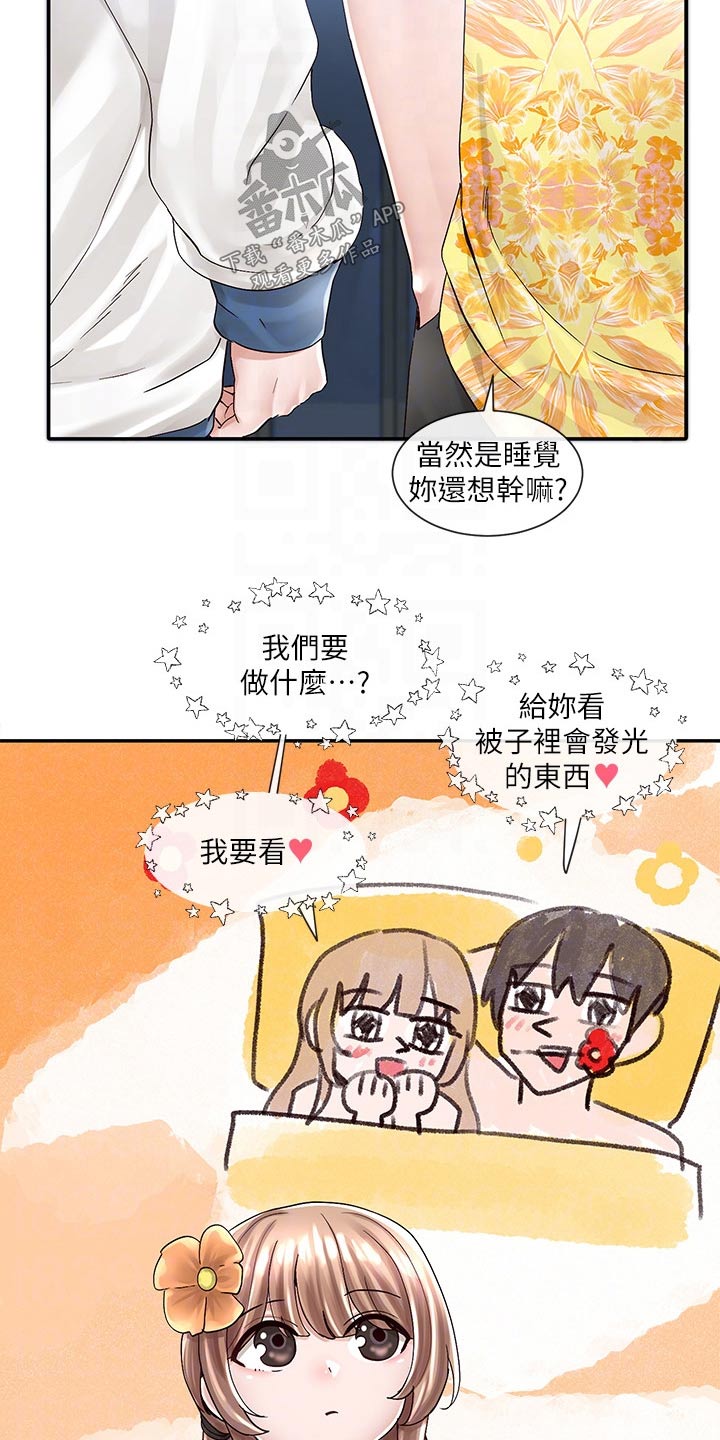 戏剧社团感悟漫画,第142章：泳池1图