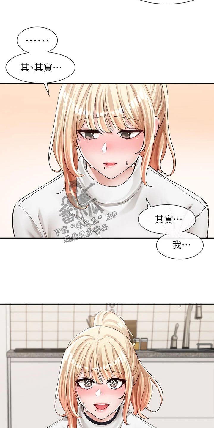 戏剧社团学生日常漫画,第156章：超好看的2图