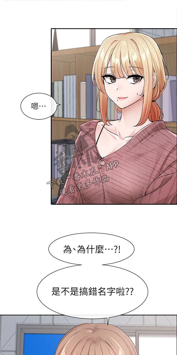 戏剧社团任务漫画,第200章：最好的决定2图