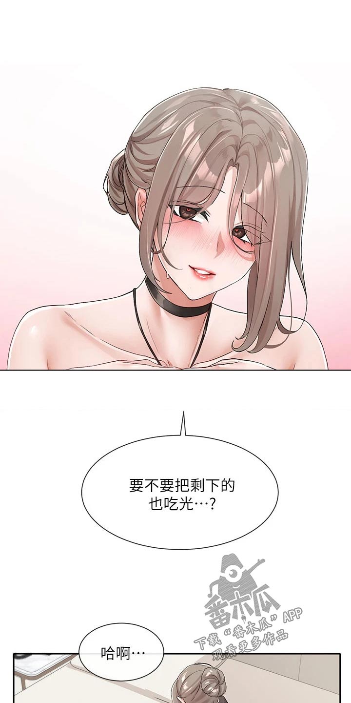 戏剧社团取什么名字好漫画,第184章：晕过去2图