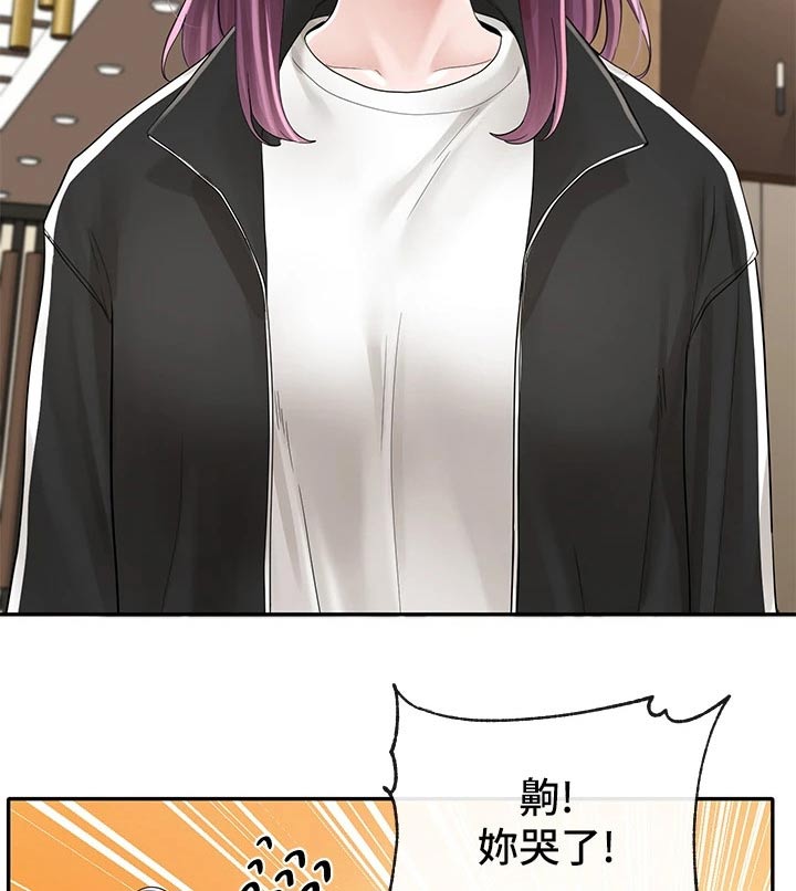 戏剧社团任务漫画,第149章：重归于好1图