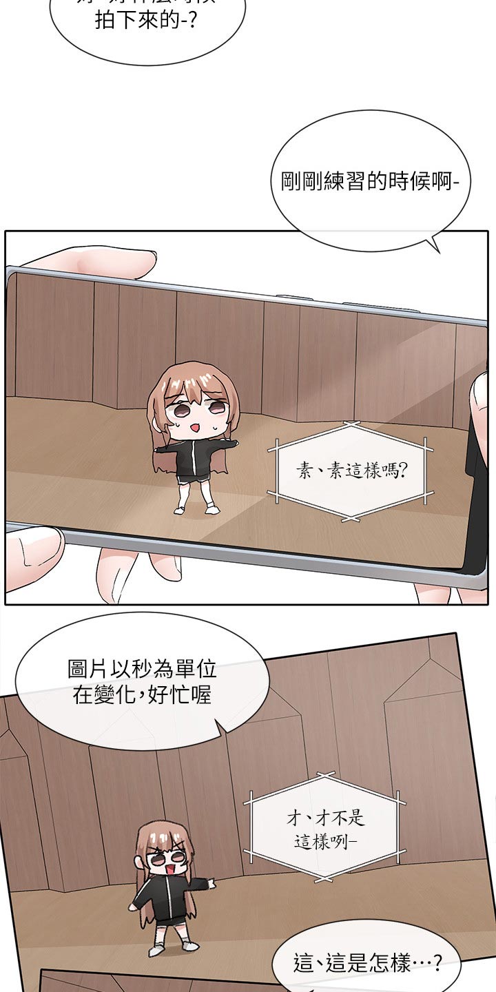 戏剧社团任务漫画,第204章：表演2图
