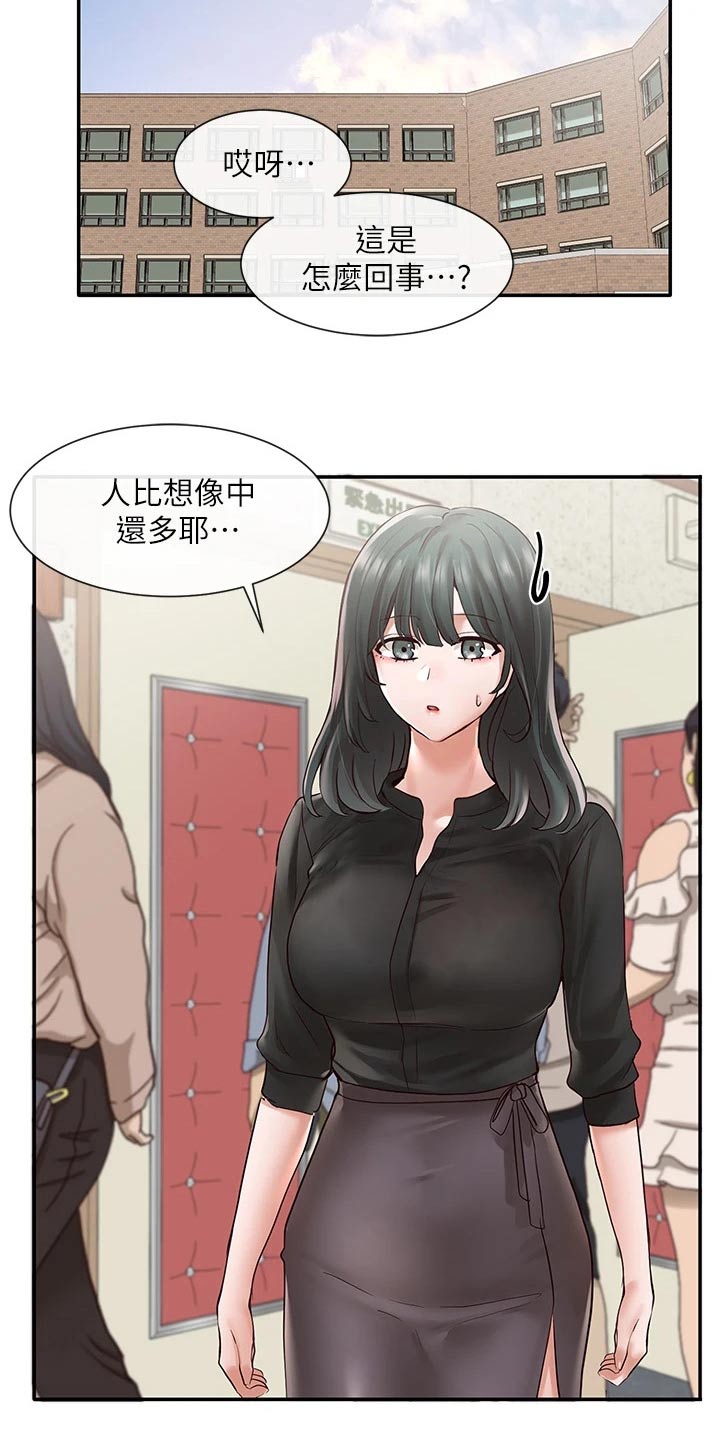 戏剧社团任务漫画,第121章：正式演出2图