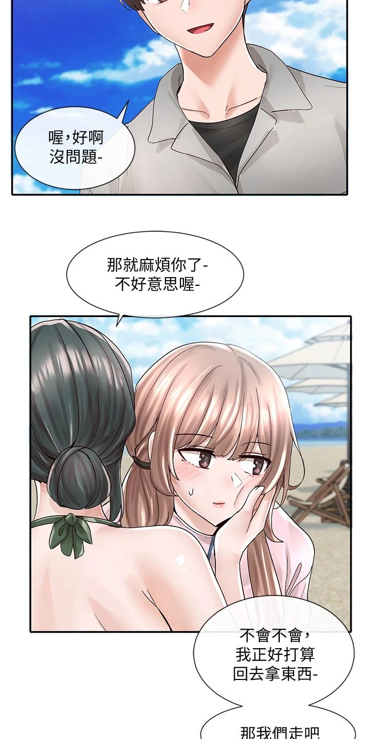 戏剧社团任务漫画,第141章：送你回去2图