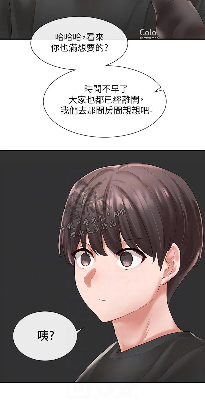 戏剧社团面试表演漫画,第114章：想象丰富1图