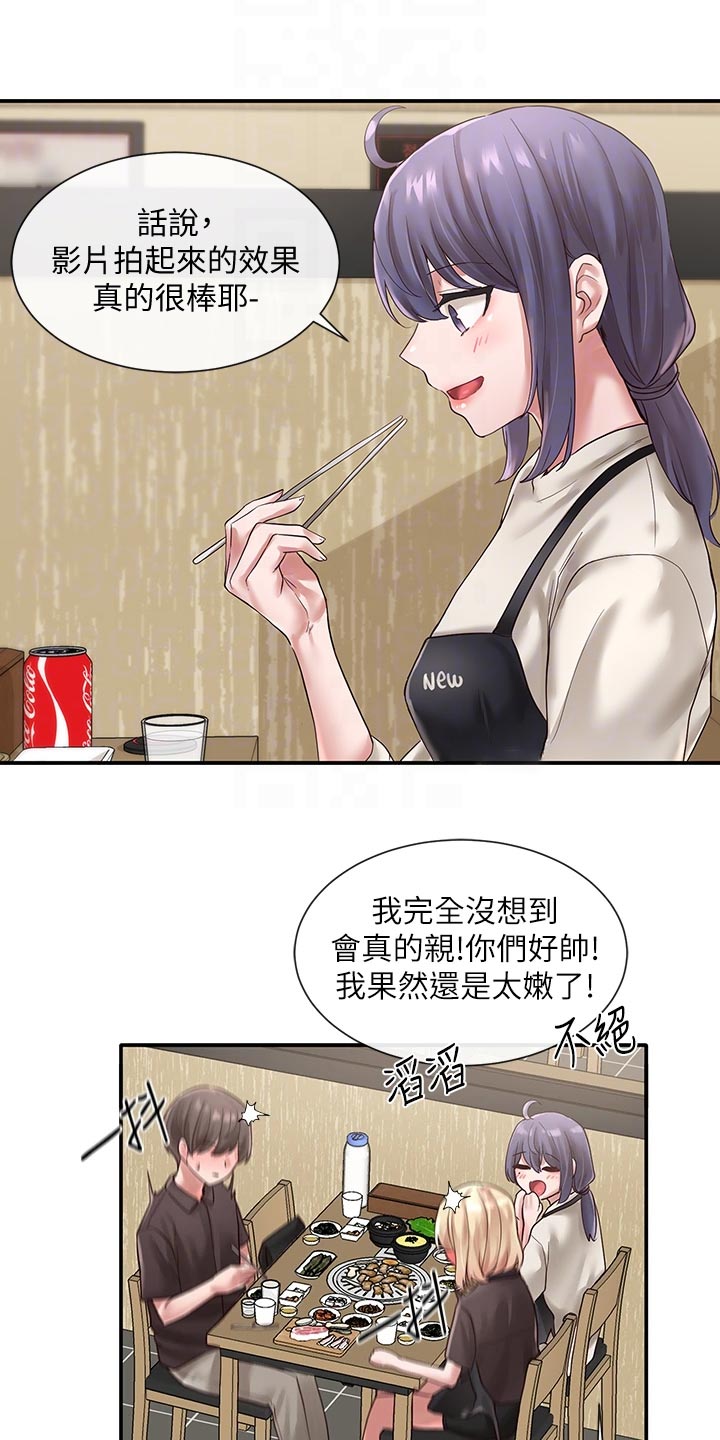 戏剧社团招募海报手绘英语漫画,第86章：尴尬的回程1图