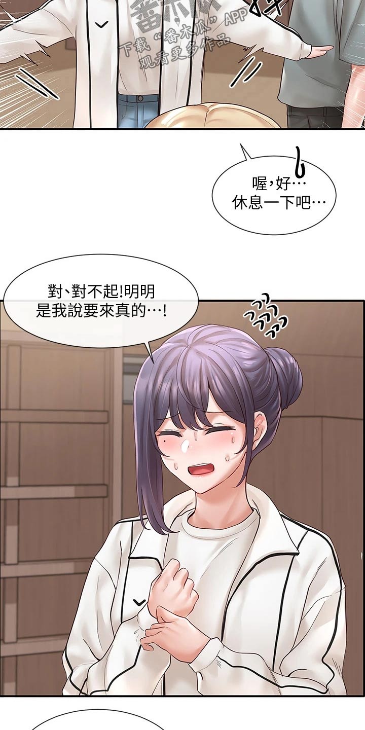 戏剧社团有八个说英语的学生翻译漫画,第116章：安慰2图