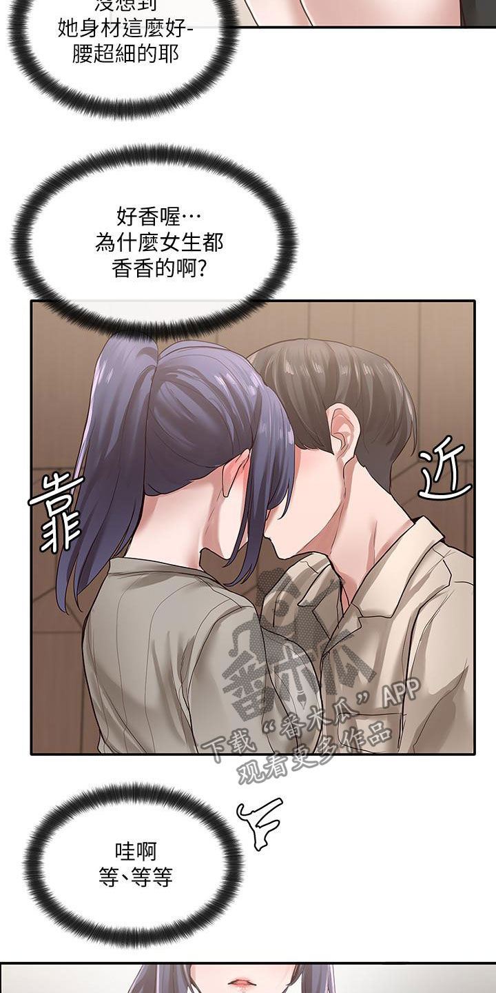 戏剧社团任务漫画,第61章：练习1图