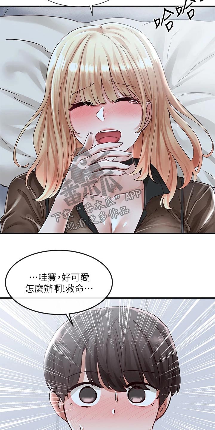 戏剧社团招新创意视频漫画,第125章：可爱2图