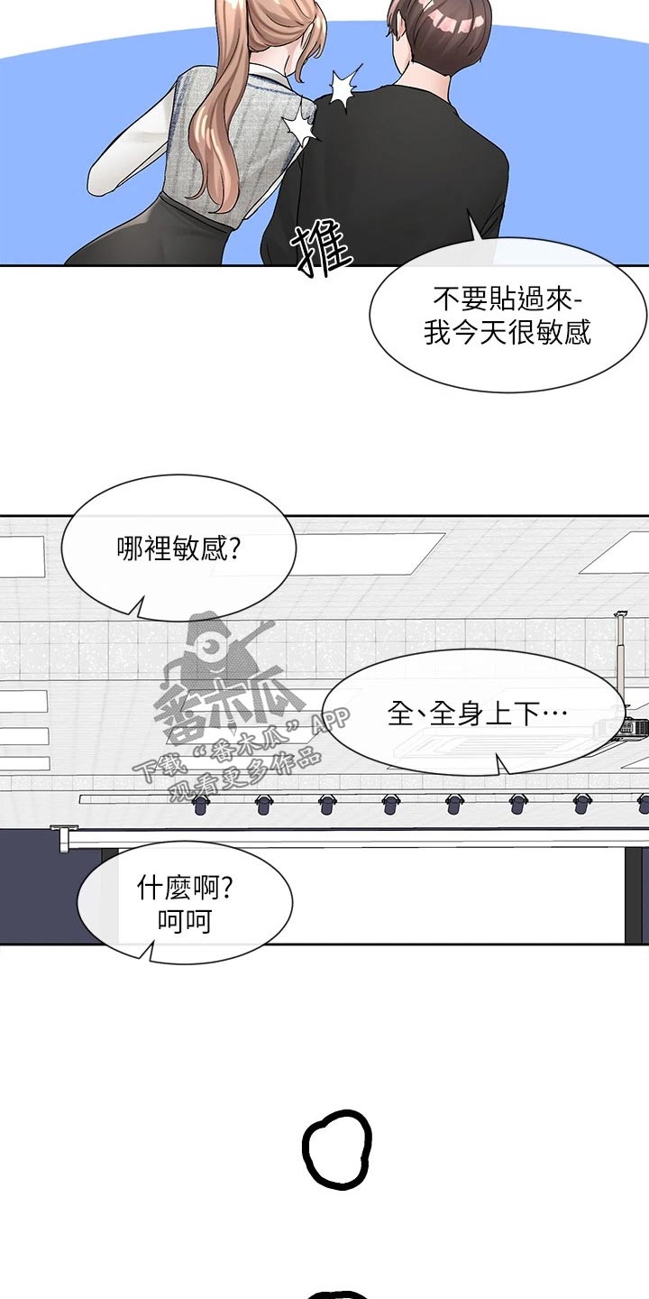 戏剧社团单词怎么写英语漫画,第174章：激烈1图