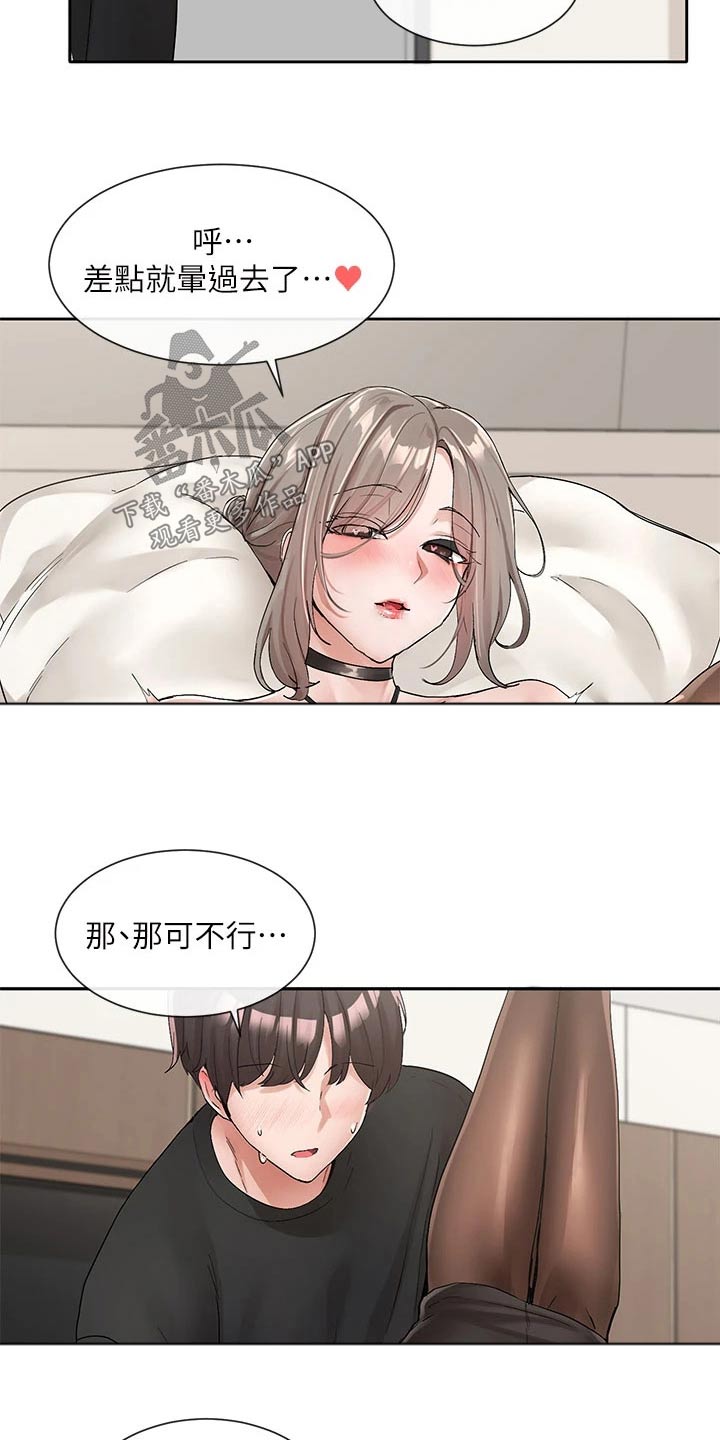 戏剧社团新闻稿漫画,第184章：晕过去2图