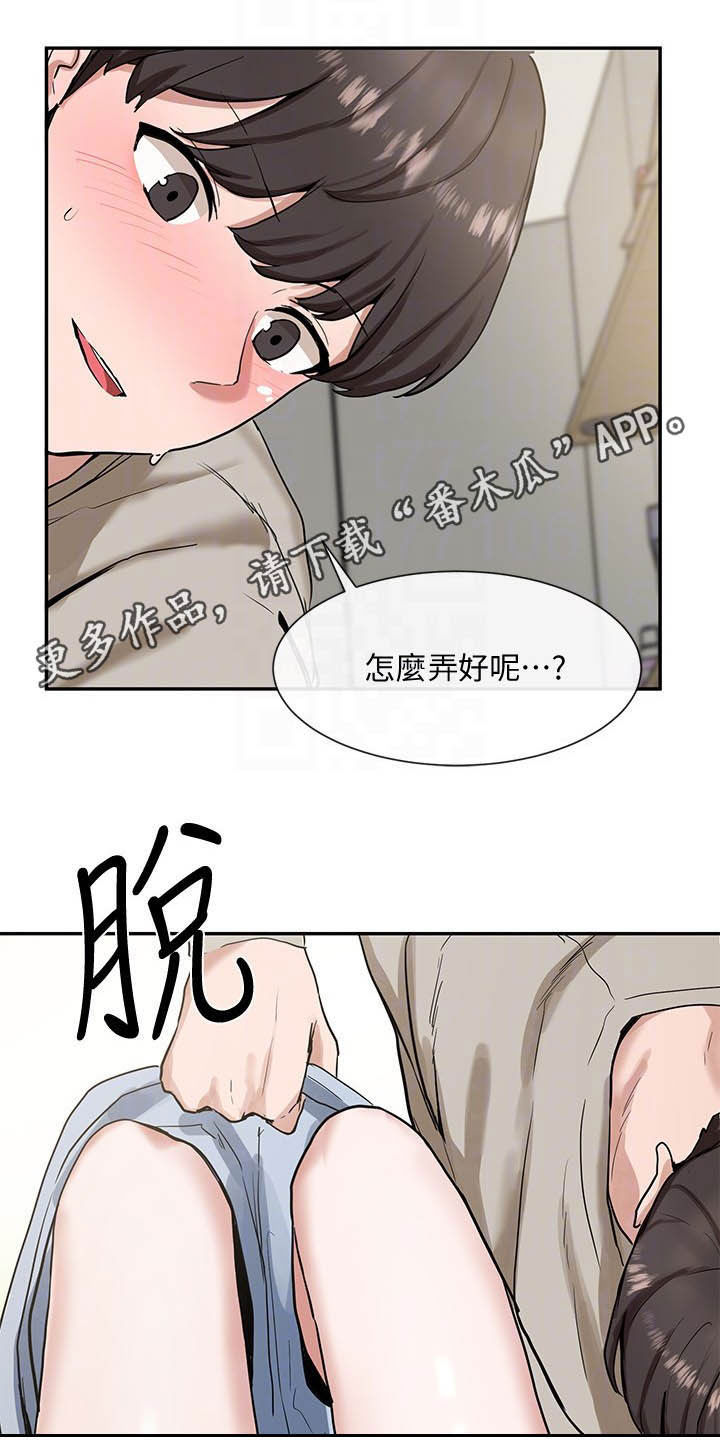 戏剧社团用英文怎么说漫画,第37章：赢了1图