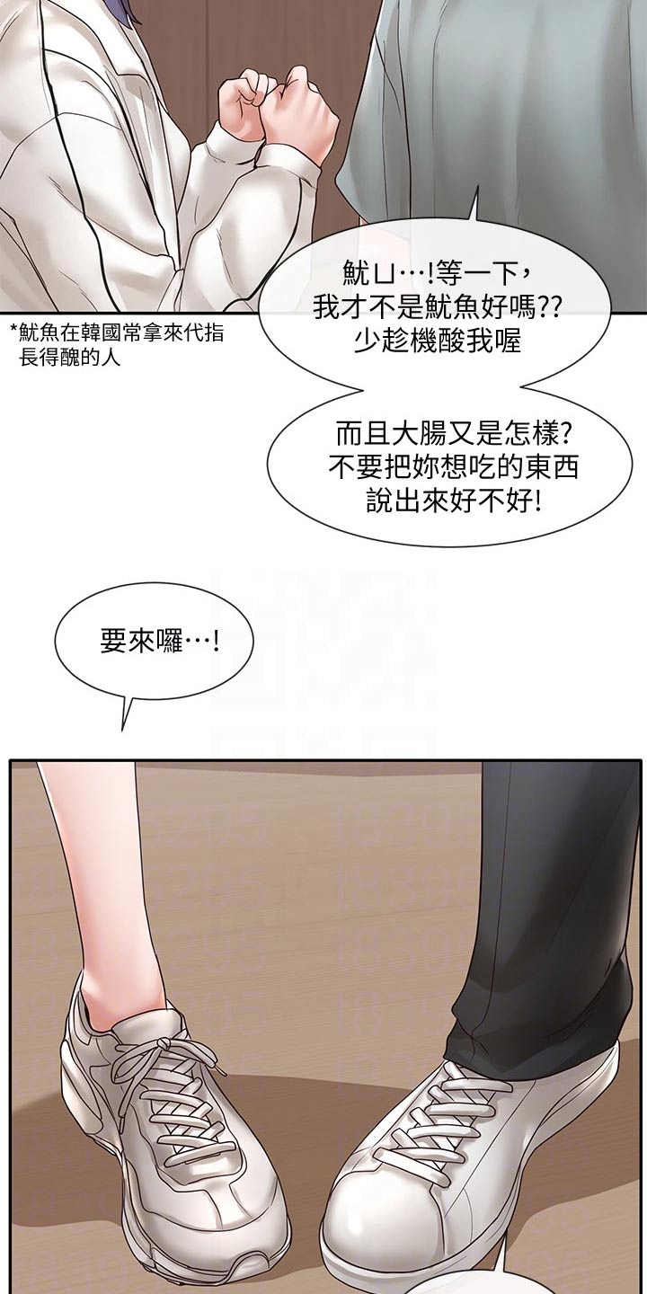 戏剧社团活动节目漫画,第118章：成功了1图