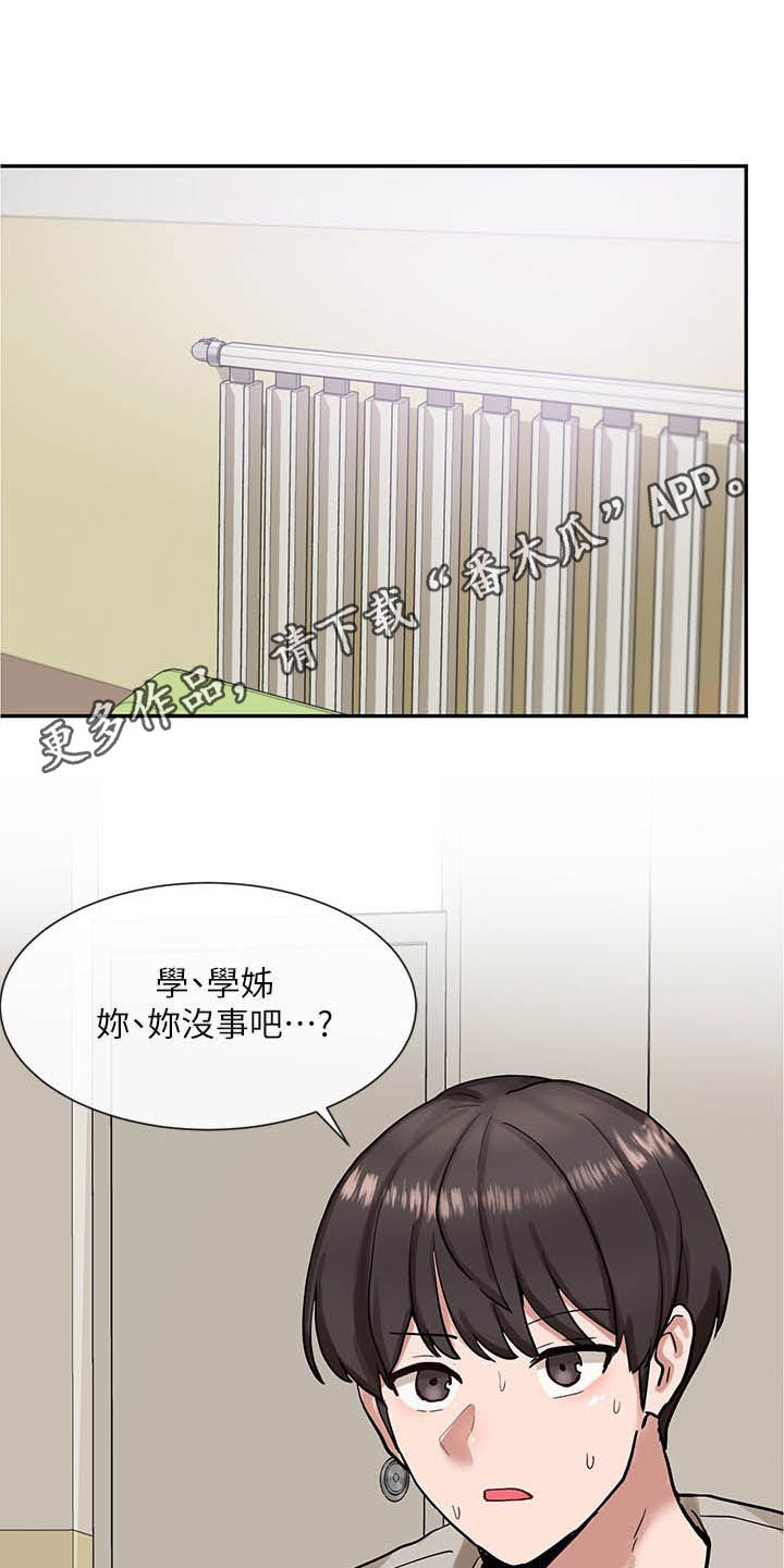 戏剧社团取什么名字好漫画,第39章：小组报告1图