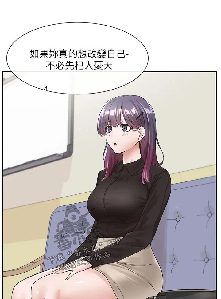 戏剧社团活动创意点子漫画,第173章：有话要说1图