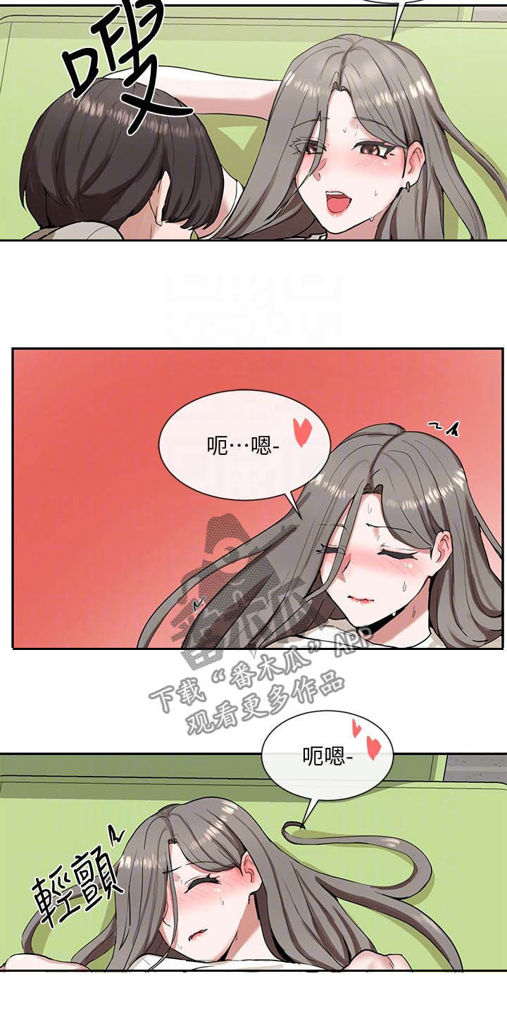 戏剧社团干什么漫画,第37章：赢了1图