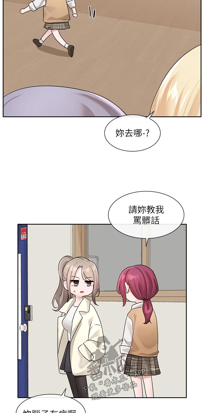 戏剧社团任务漫画,第204章：表演1图