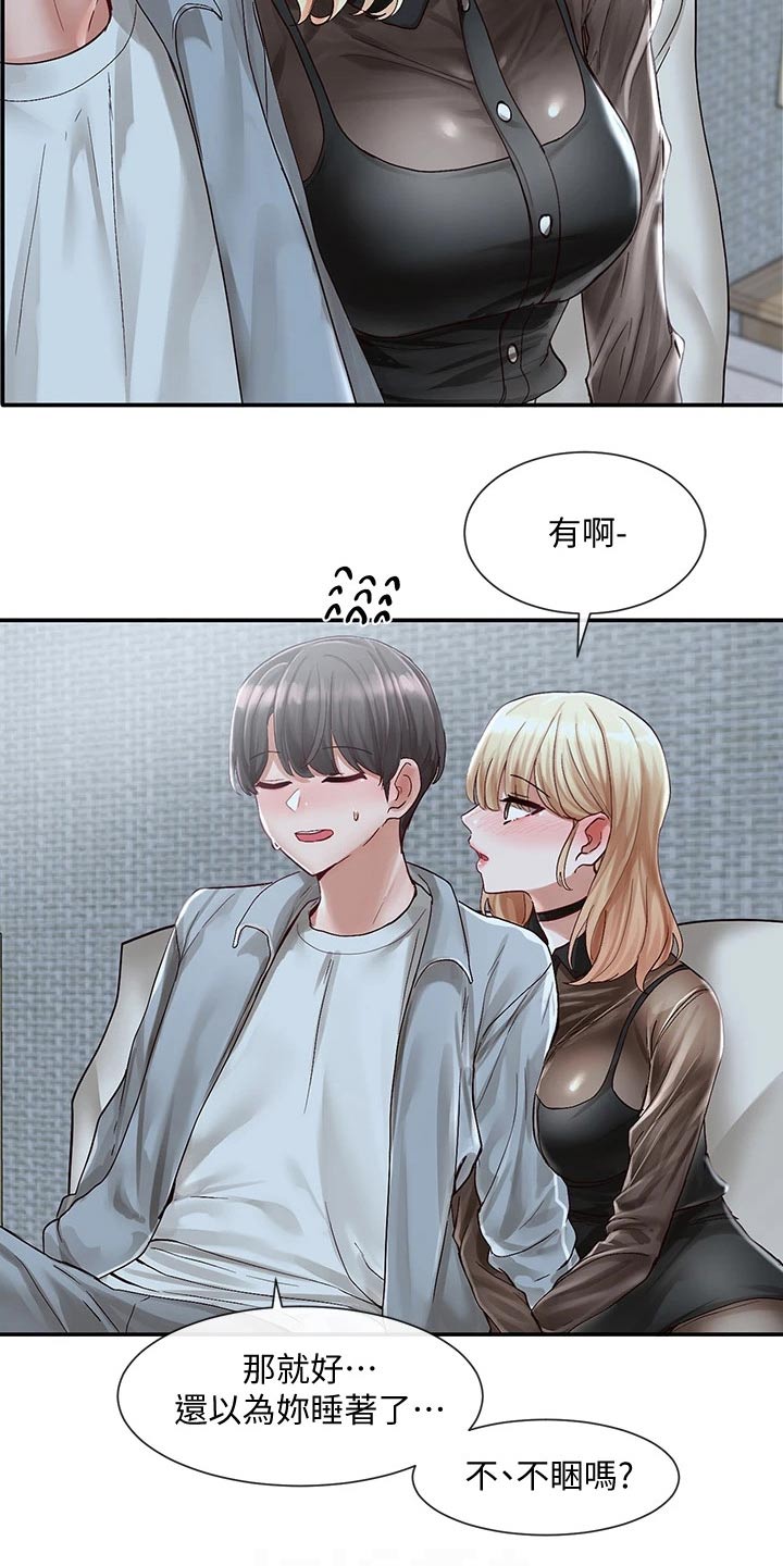 戏剧社团任务漫画,第124章：聊聊2图