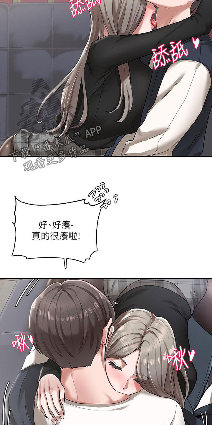 戏剧社团任务漫画,第46章：捉弄1图