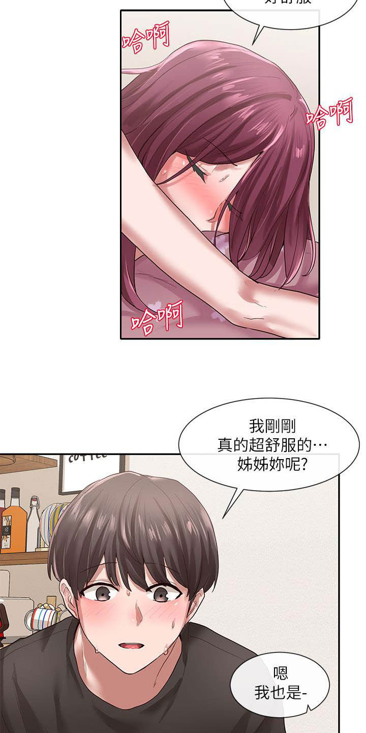 戏剧社团任务漫画,第57章：门没关1图