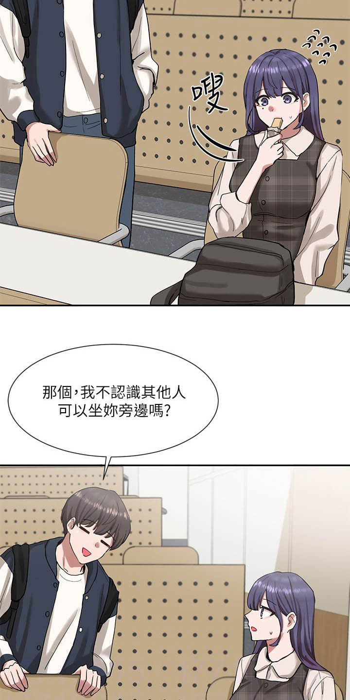 戏剧社团任务漫画,第39章：小组报告1图
