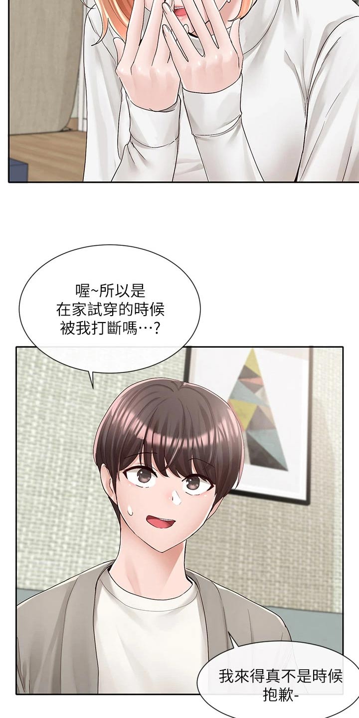 戏剧社团学生日常漫画,第156章：超好看的1图