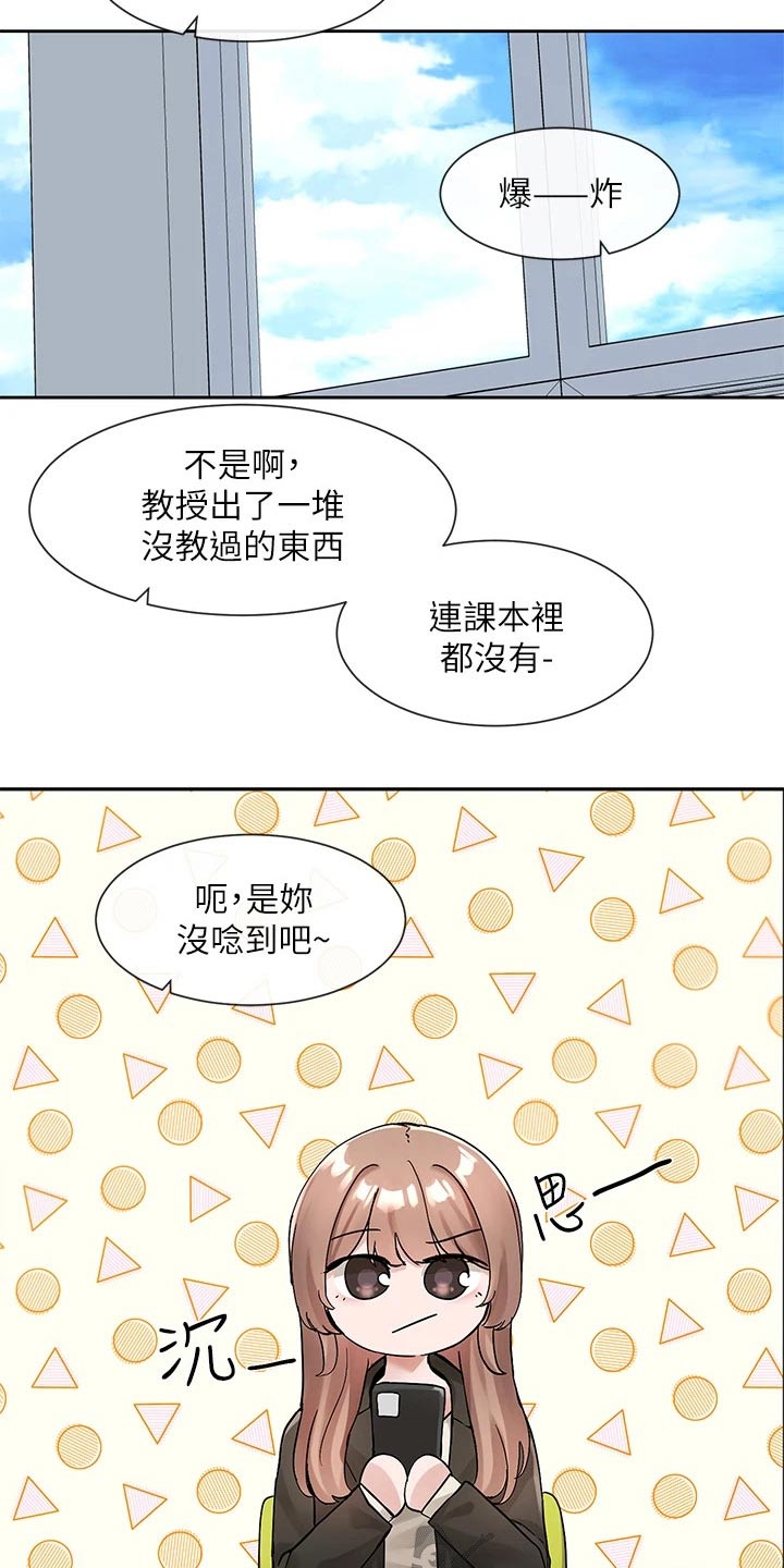 戏剧社团怎么说用英语漫画,第189章：讨论1图