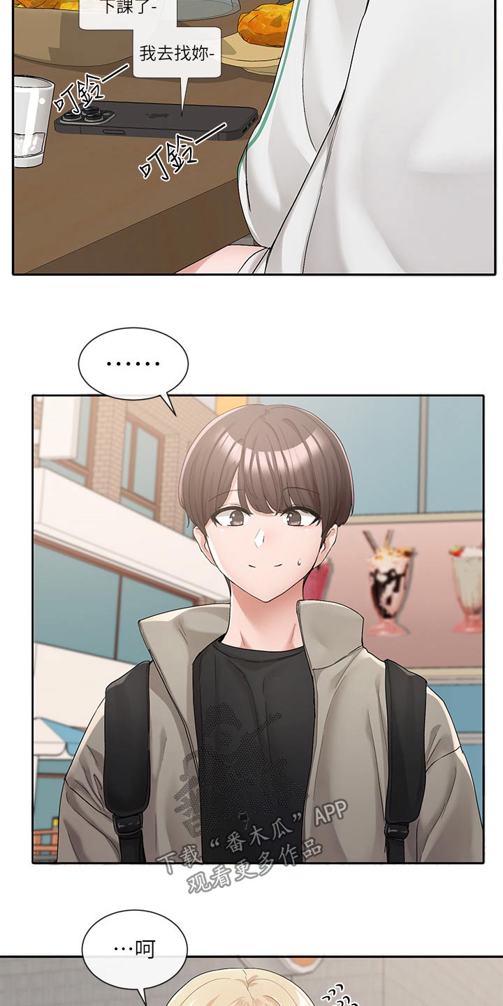 戏剧社团任务漫画,第196章：一起去2图