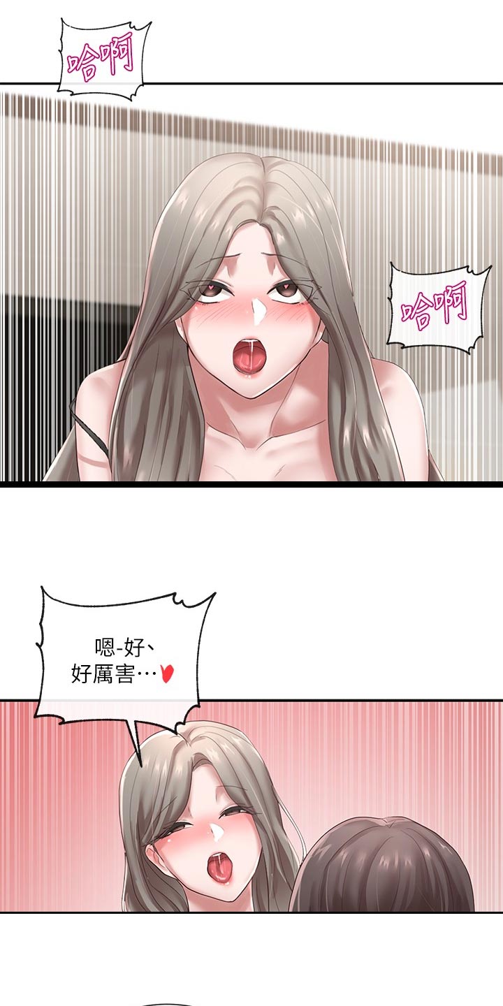 戏剧社团任务漫画,第79章：高中时期2图