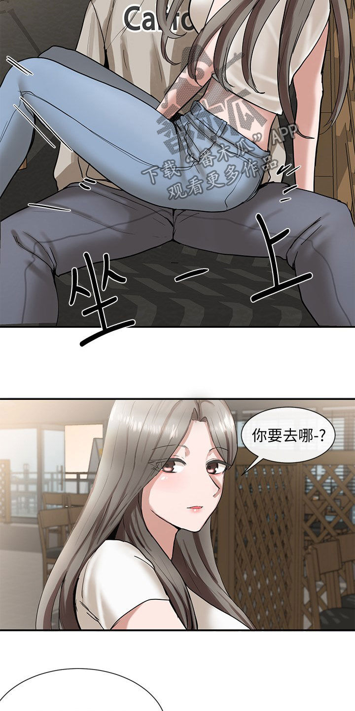 戏剧社团任务漫画,第34章：憋着2图