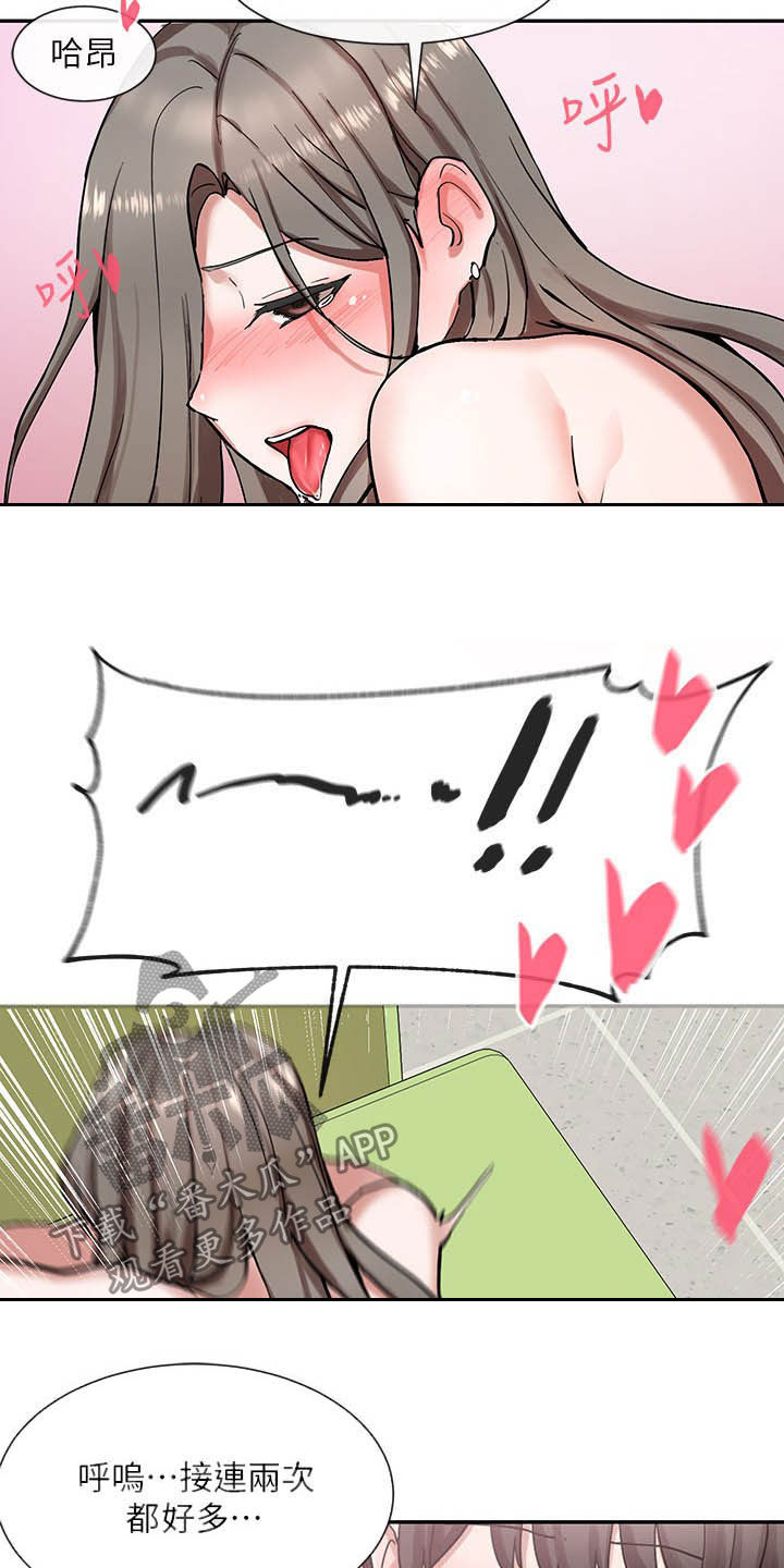戏剧社团任务漫画,第38章：随心所欲1图