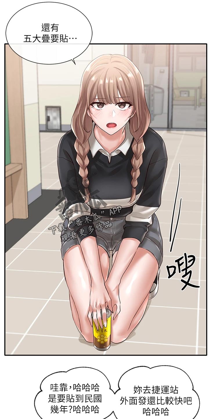 戏剧社团任务漫画,第99章：贴海报2图