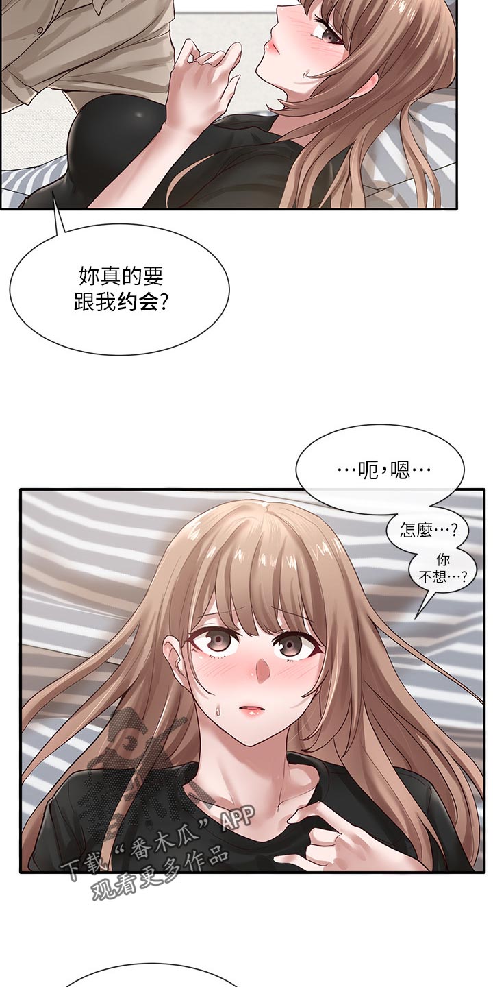 戏剧社团将表演一个故事用英语怎么说漫画,第66章：想学2图