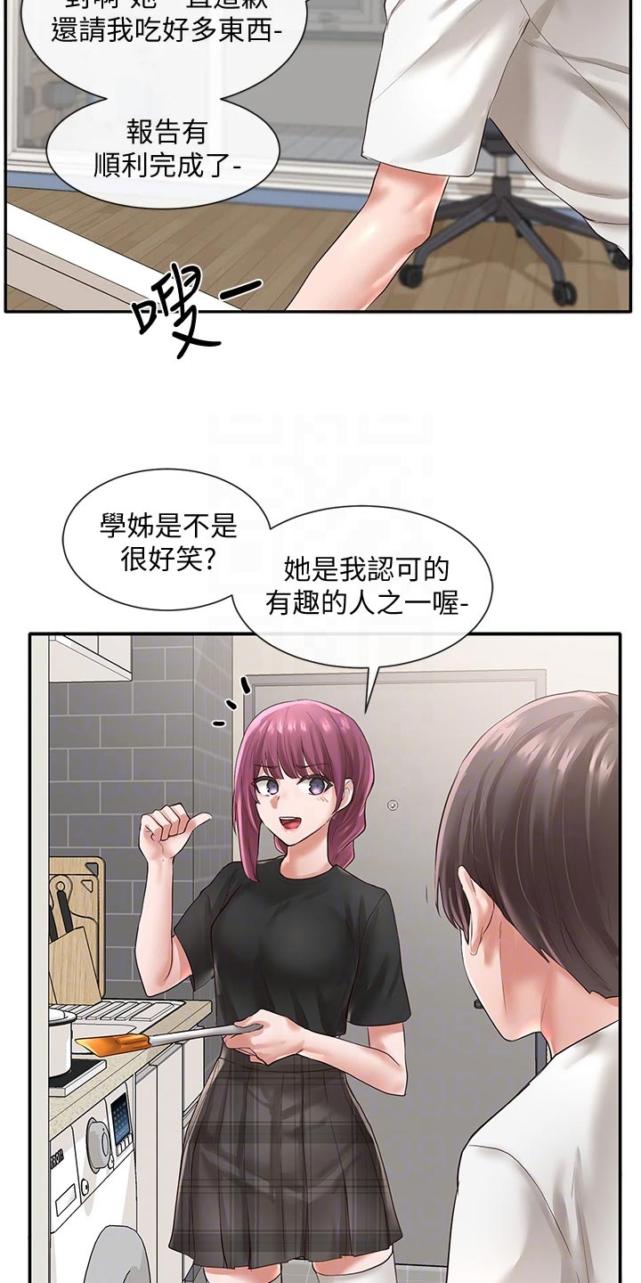 戏剧社团的好处英语漫画,第88章：甜点1图